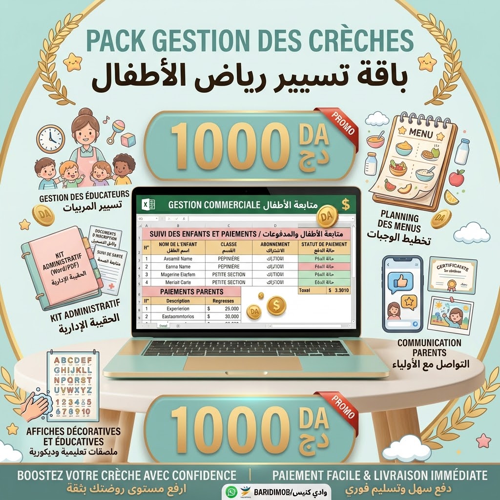 PACK GESTION DES CRÈCHES & JARDINS D'ENFANTS