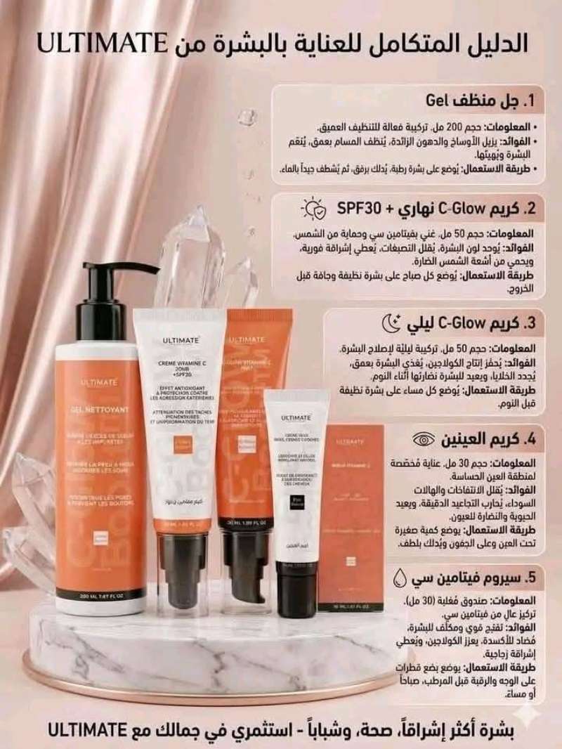 pack traitement visage vitamine C 🍊 - Miniature 3