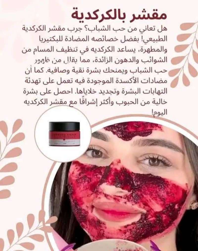 باقة الفيتامين سي 🍊 من  ultimate الجزائرية جودة بمقاييس عالمية - Miniature 4