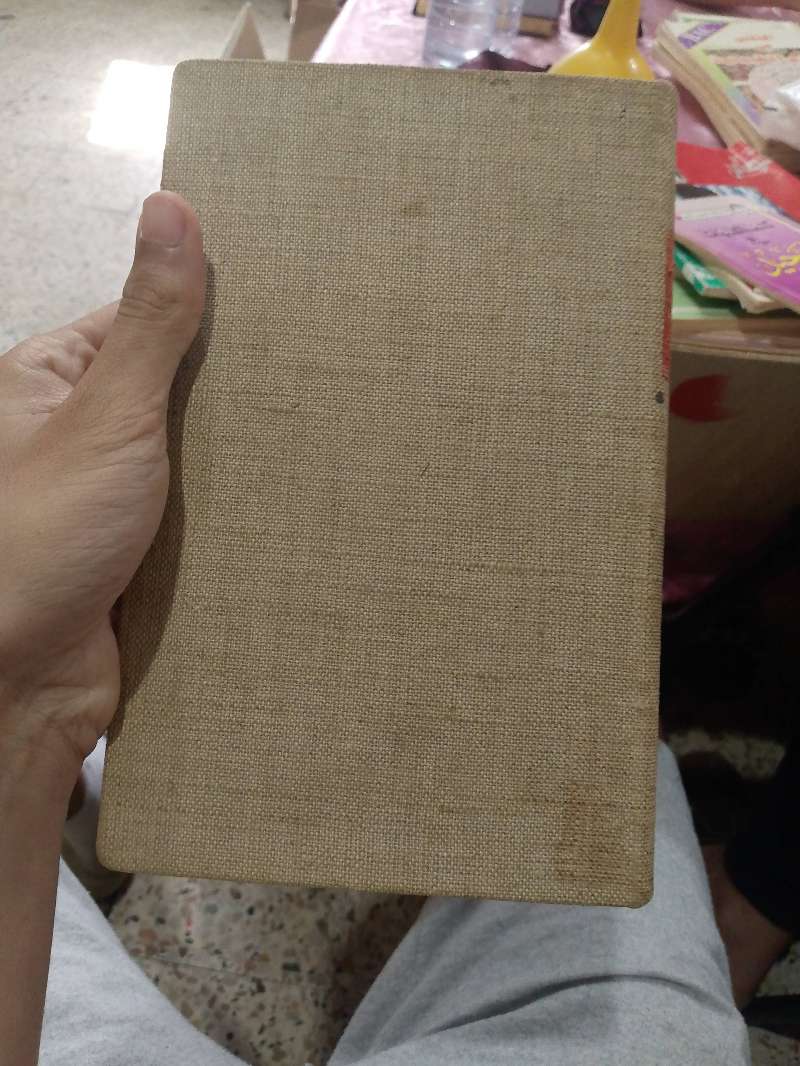 كتاب قانوني قديم نادر طبعة 1951 | Livre Rare: Les Sociétés Commerciales aux État