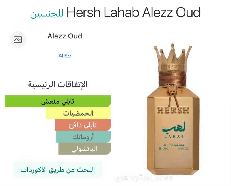 هيرش لهب - Miniature 2