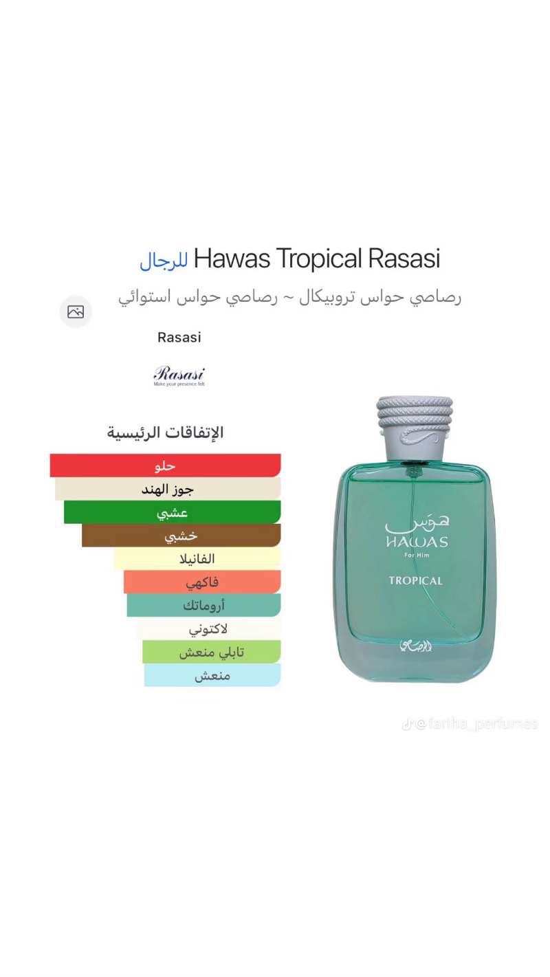 هواس تروبيكال - Miniature 6