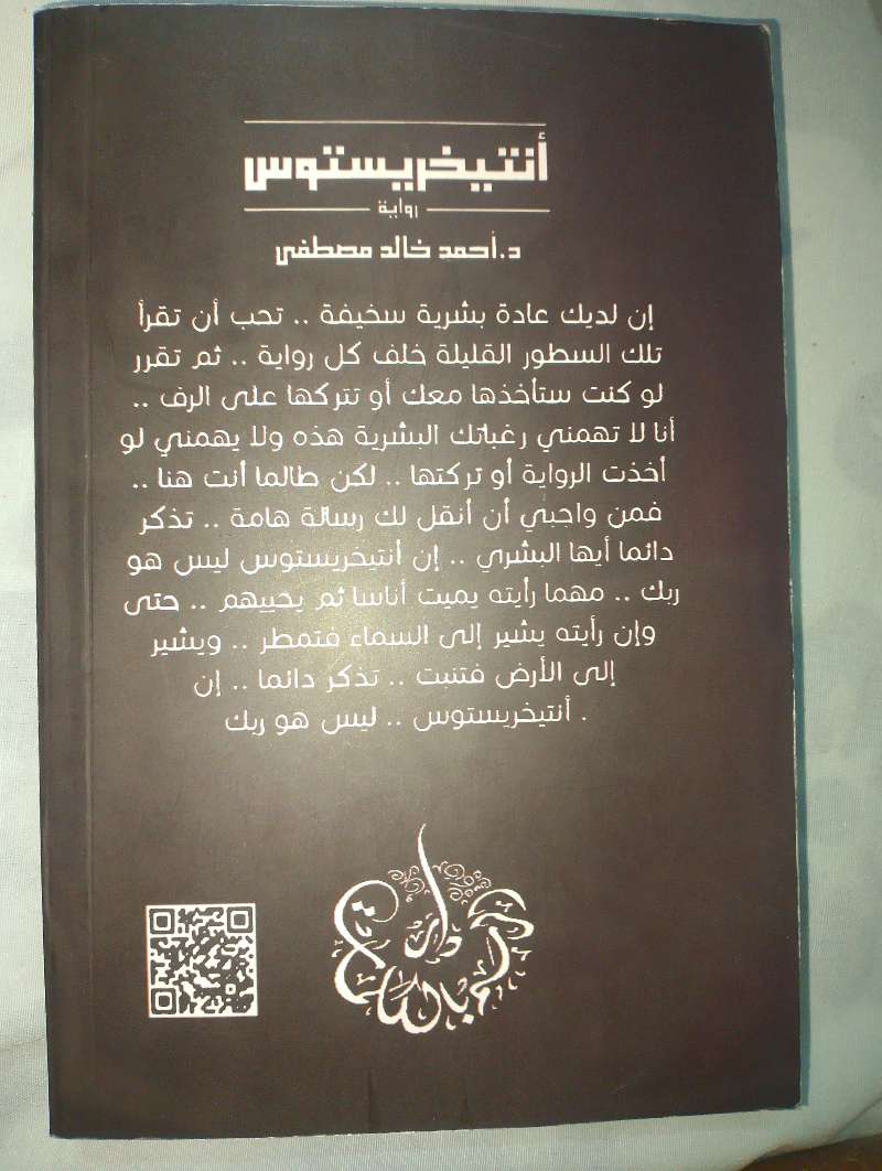 Alger - Miniature 2