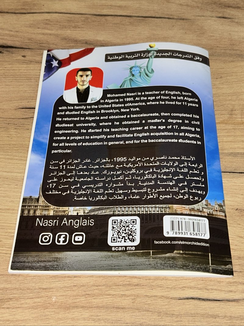 Livre d’anglais – Nasri English – Mohamed Nasri - Miniature 2