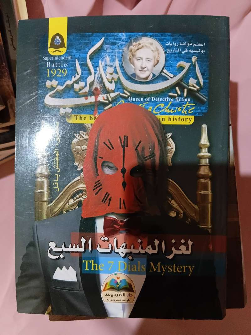 5 livres - Miniature 4