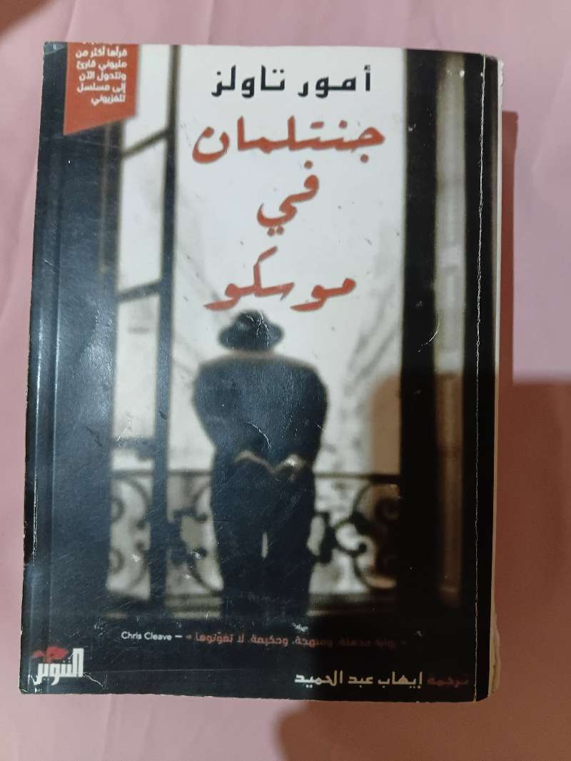 Deux livres - Miniature 2