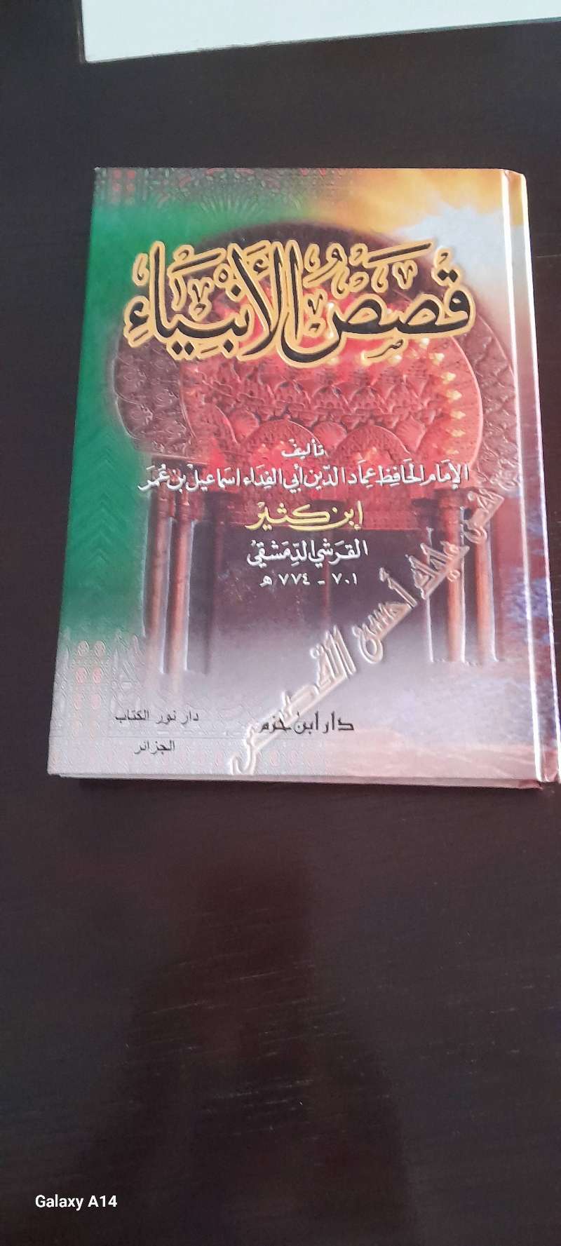Livres religieux - Miniature 2