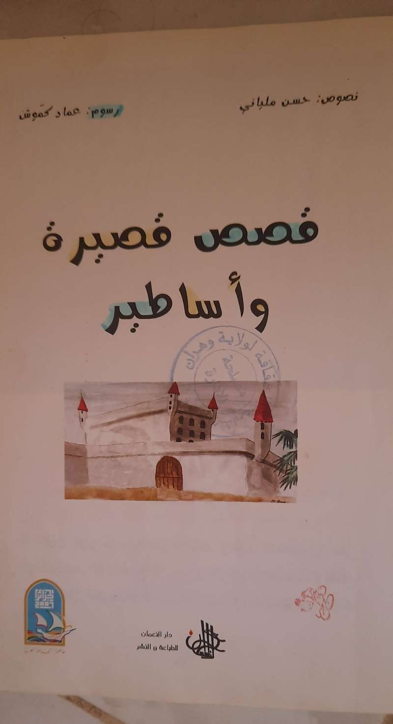 كتاب اطفال - Miniature 3