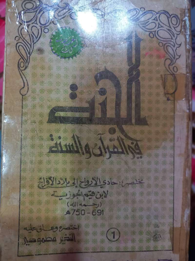 Livre - Miniature 3