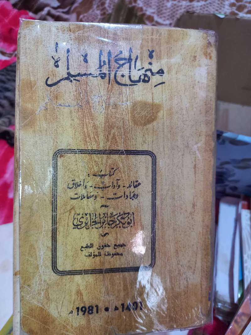 كتب قديمة