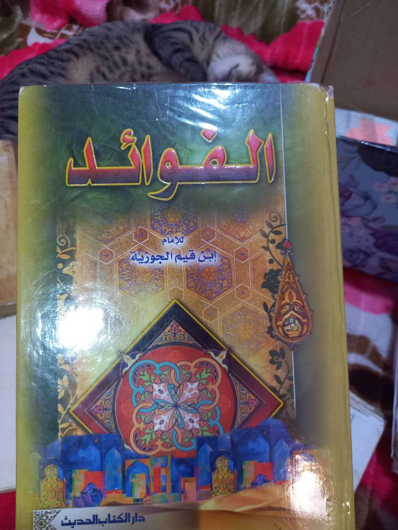 كتب قديمة - Miniature 2