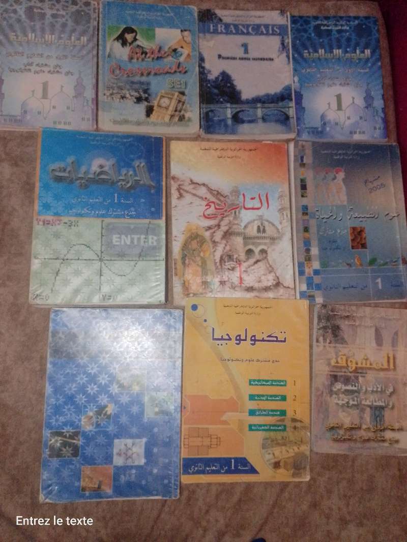 كتب اولى تانوي