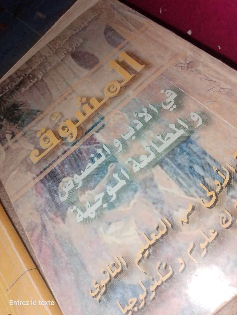 كتب اولى تانوي - Miniature 2