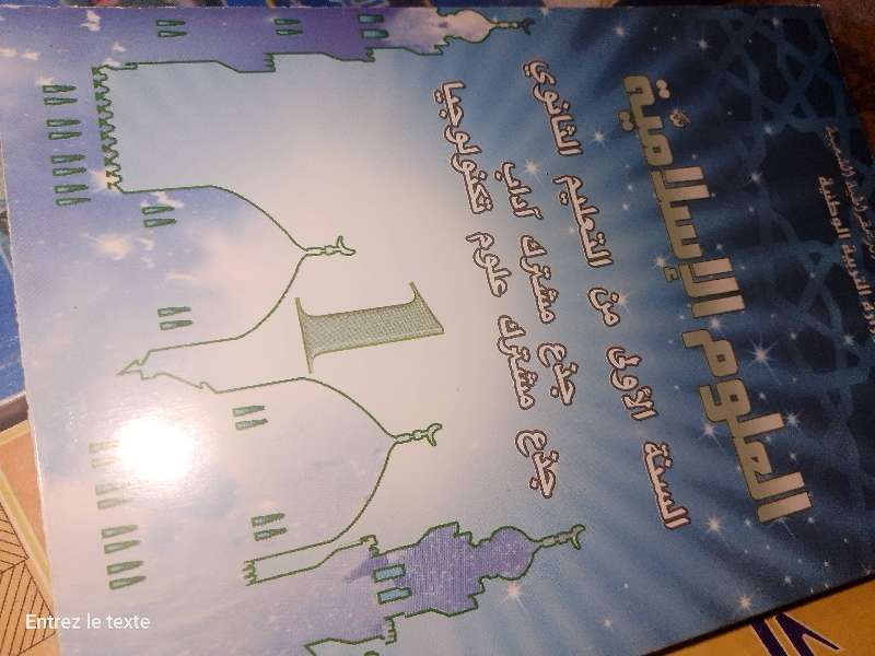 كتب اولى تانوي - Miniature 3