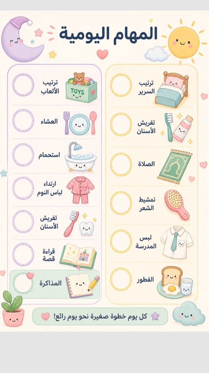 Kids chore chart